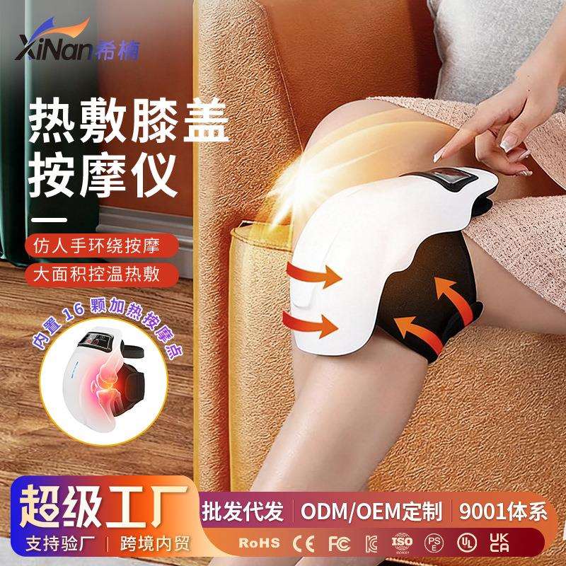 跨境膝盖按摩器加热充电震动理疗家用红光热敷关节膝部按摩仪定制