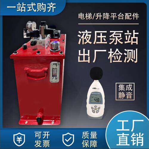 液压泵站货梯泵站液压动力单元家用别墅电梯用无噪音油浸式泵站