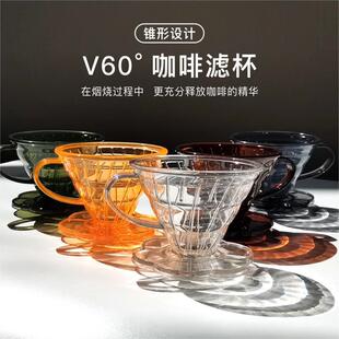 手冲咖啡滤杯V60大号锥形浸泡式手冲螺纹滴漏式过滤器具滤纸