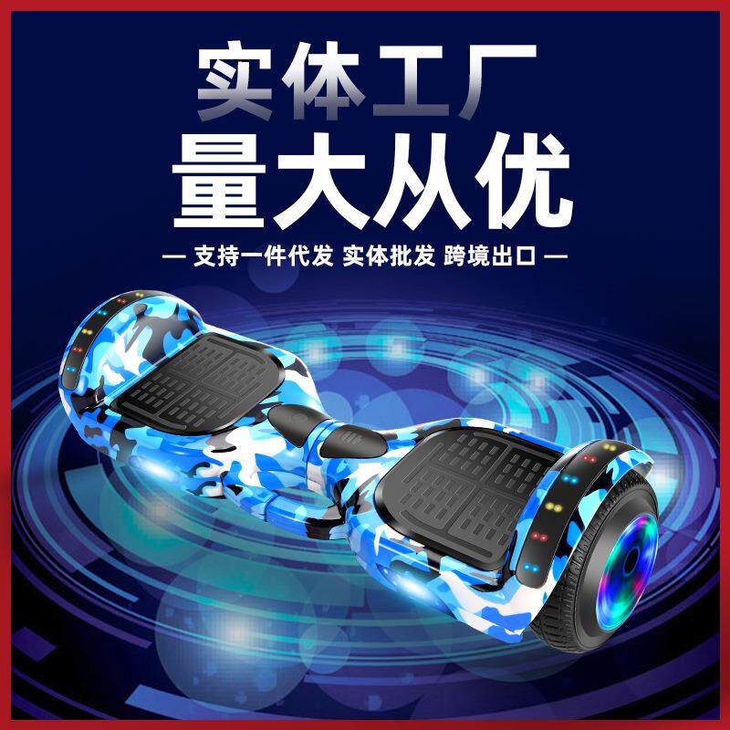直销智能儿童成人平衡车两轮体感车电动智能漂移车混色批