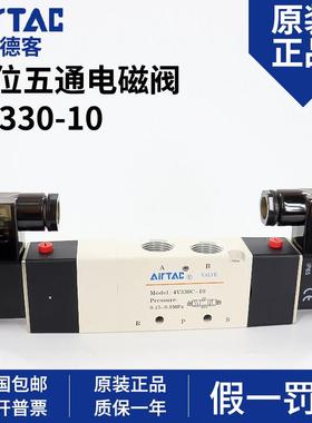 亚德客电磁气阀三位五通4V330C/E/P-10/08 DC24V换向控制阀ac220v