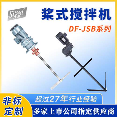 常XWB州厂家供应器式搅拌机电动加药桨装置立搅拌污水处理设备式