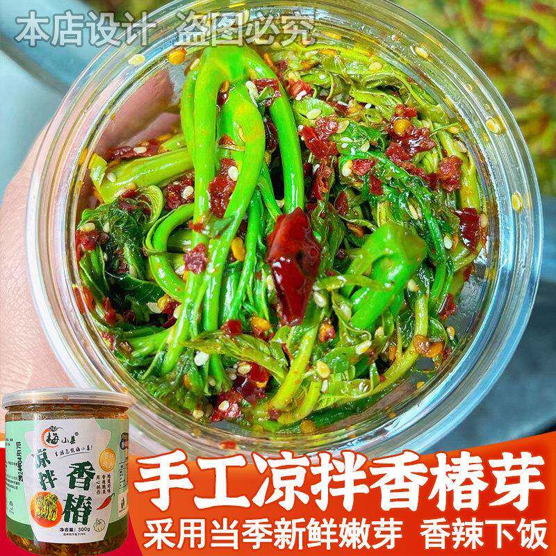 鲜嫩头茬凉拌香椿芽整棵梅小菜香椿酱香辣春芽下饭菜腌制咸菜恩施