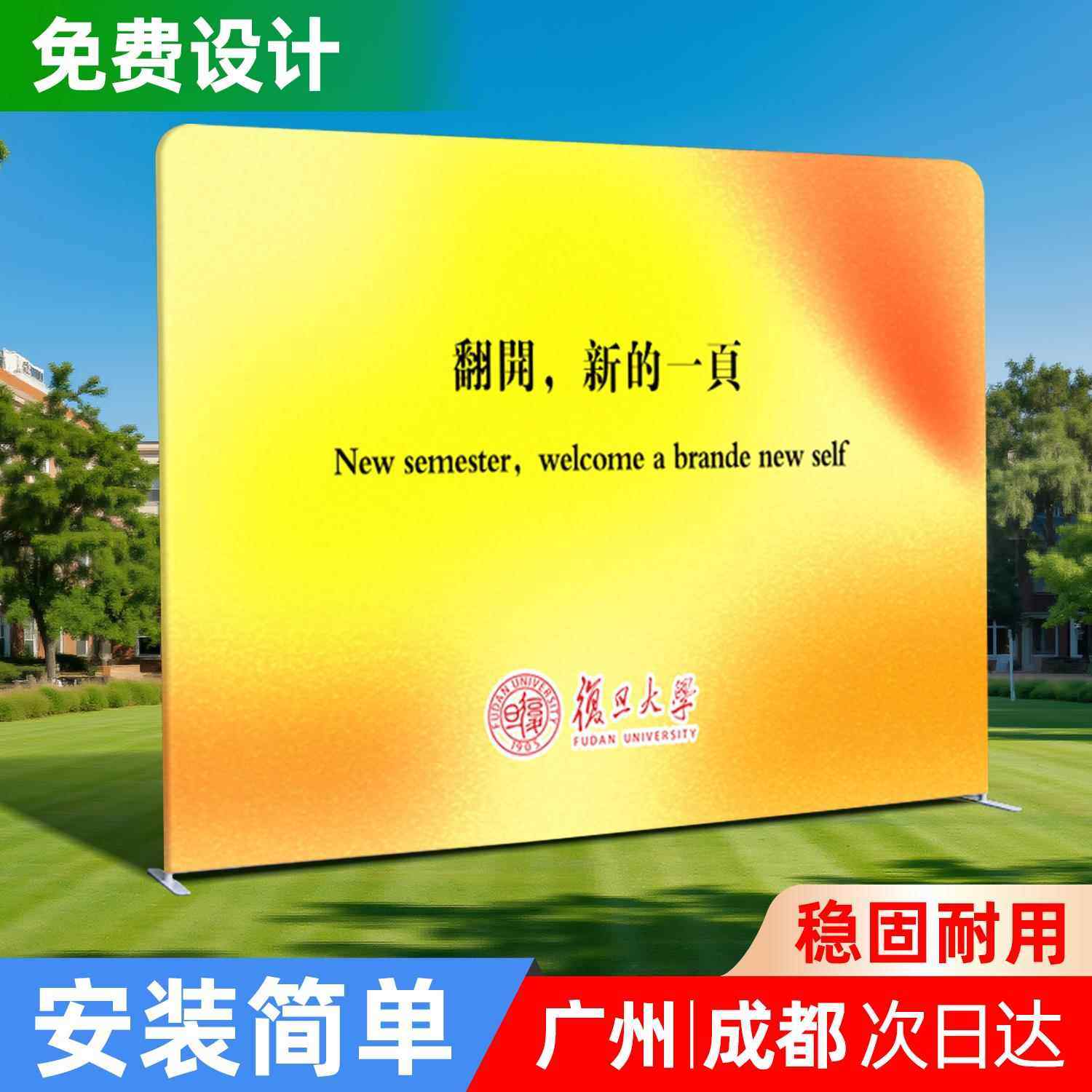 会议签到墙快幕秀婚礼海报拉网展架活动签名墙直播背景板支架定制