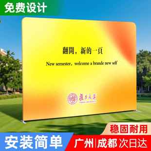 会议签到墙快幕秀婚礼海报拉网展架活动签名墙直播背景板支架定制