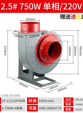 新品CF离心风机220V多翼式强力厨房排油烟排风机工业管道排气通风