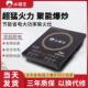小霸王电磁炉家用5000W大功率猛火爆炒多功能一体节能新款 正品