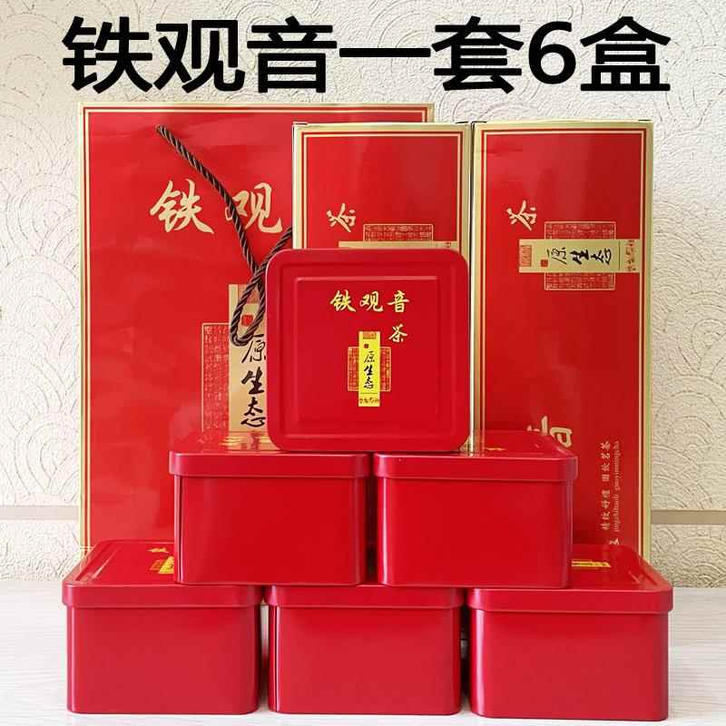 2024铁观音礼盒装新茶安溪高档铁盒过年送礼茶叶清香型兰花香