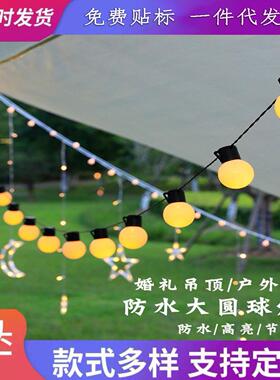 LED灯串太阳能灯串G50球泡灯串户外防水圆球装饰露营天幕氛围星球
