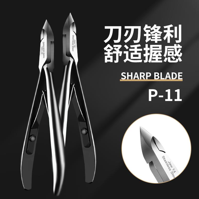 新款直销p-11死皮剪修指甲工具套装美甲家用专业手指钳刀去死皮角