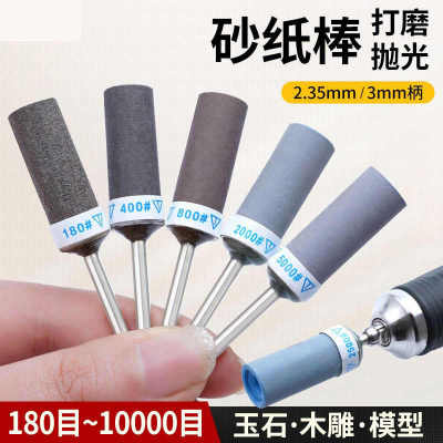 电磨砂纸圈打磨抛光砂纸棒木雕翡翠砂纸卷电动水磨头超细打磨轮