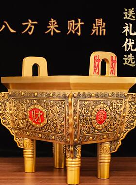 四方铜鼎摆件聚财招财四足鼎香炉客厅乔迁家居装饰店铺公司开业礼