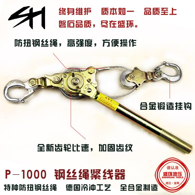 多功能双钩紧线器电力工钢丝绳拉紧器手动收紧器拉线卡线器荷缔机