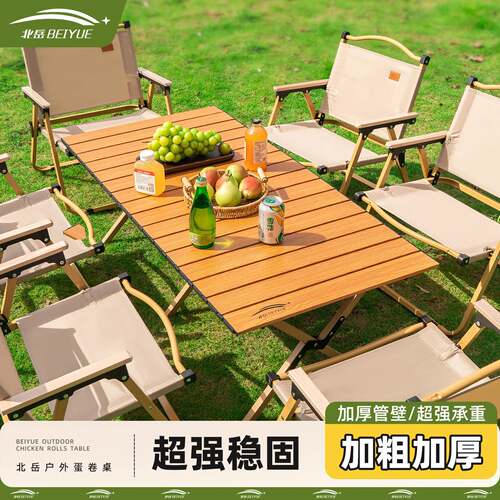 户外折叠桌子一体露营桌椅蛋卷桌便携式月亮椅野营野餐套装备全套