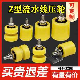 Z型流水线压轮输送带压轮导向轮爬坡皮带输送机带导条槽皮带压轮