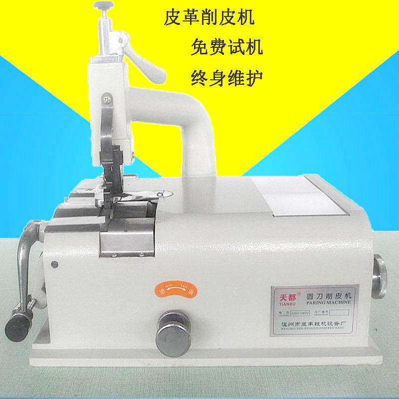 厂家直供直流交流调速皮革削薄机削皮机铲皮机机头圆刀