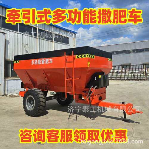 牵引式圆盘撒粪车农用全自动撒粪机三轮拖拉机带施肥机干湿粪肥