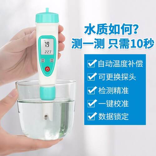 DDB-12H笔式电导率仪EC测定高低量程电导测定仪便携笔式电导率仪