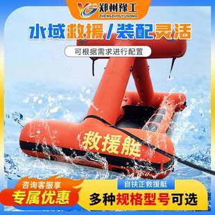 自扶正激流救生艇水域救生三角形水面不倒翁运输船水上充气救援船