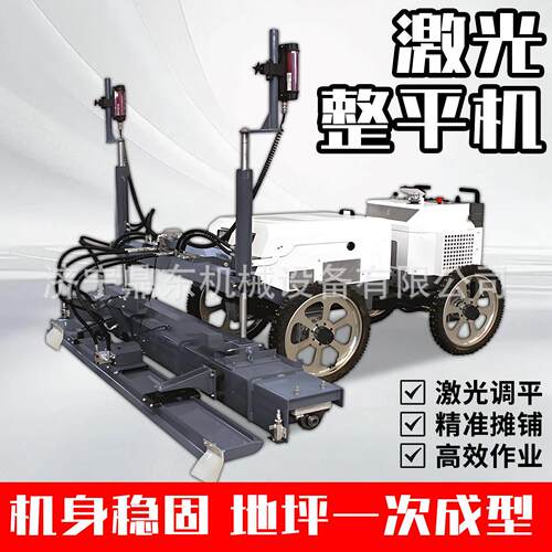 全自动激光整平机 精度伸缩臂找平机 四轮混凝土激光整平机