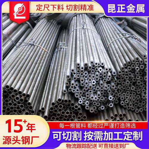 精密钢管小口径冷拔冷轧精拉管42crmo精密钢管机械配件圆管切割