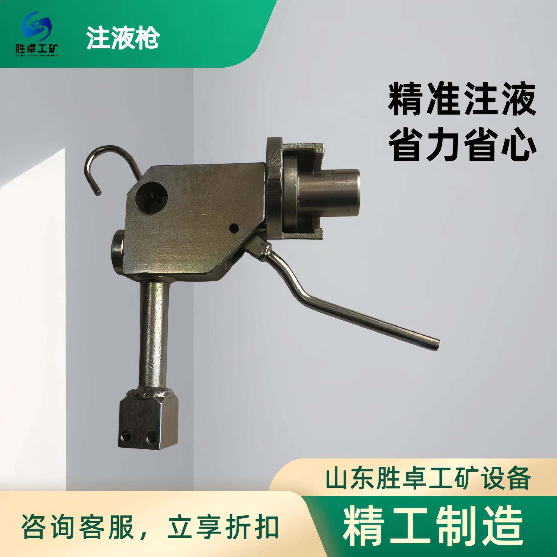 矿用注液枪 DZ-Q2型液压支柱注液枪 现货矿用单体支柱注液枪