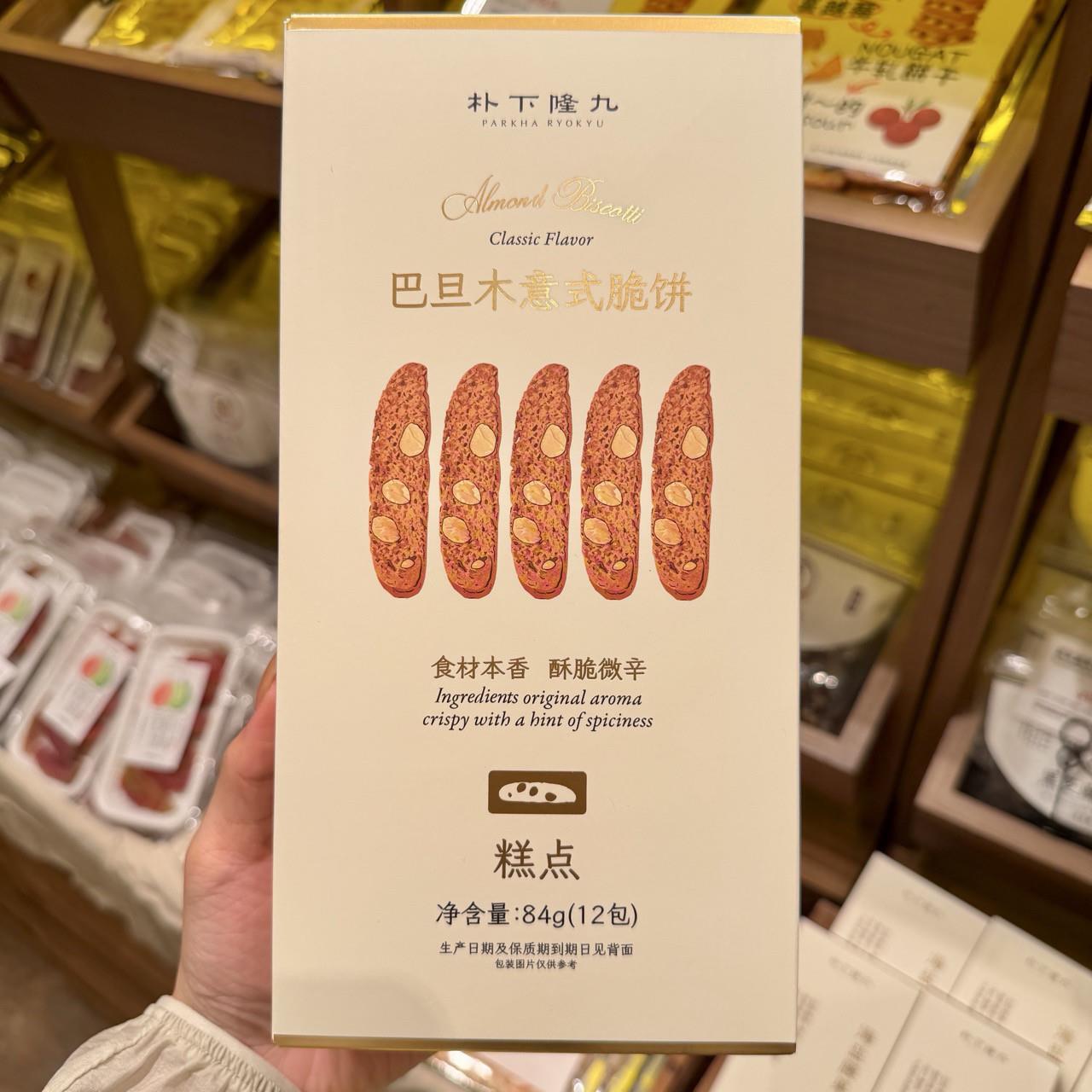 新货朴下隆九巴旦木意式脆饼(糕点)独立包装84g12小包入