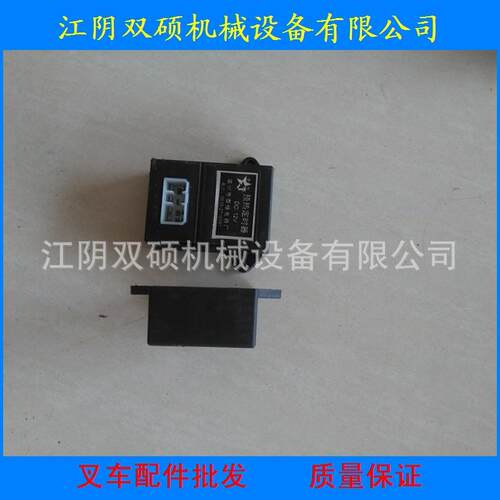 供应合力龙工宝骊杭叉定时器继电器预热12V/24V耐用柴油叉车
