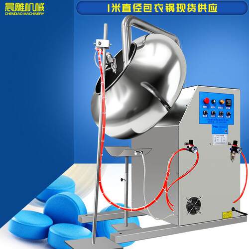 现货供应加厚药片包衣机药丸糖果种子颗粒50-70公斤薄膜包衣机