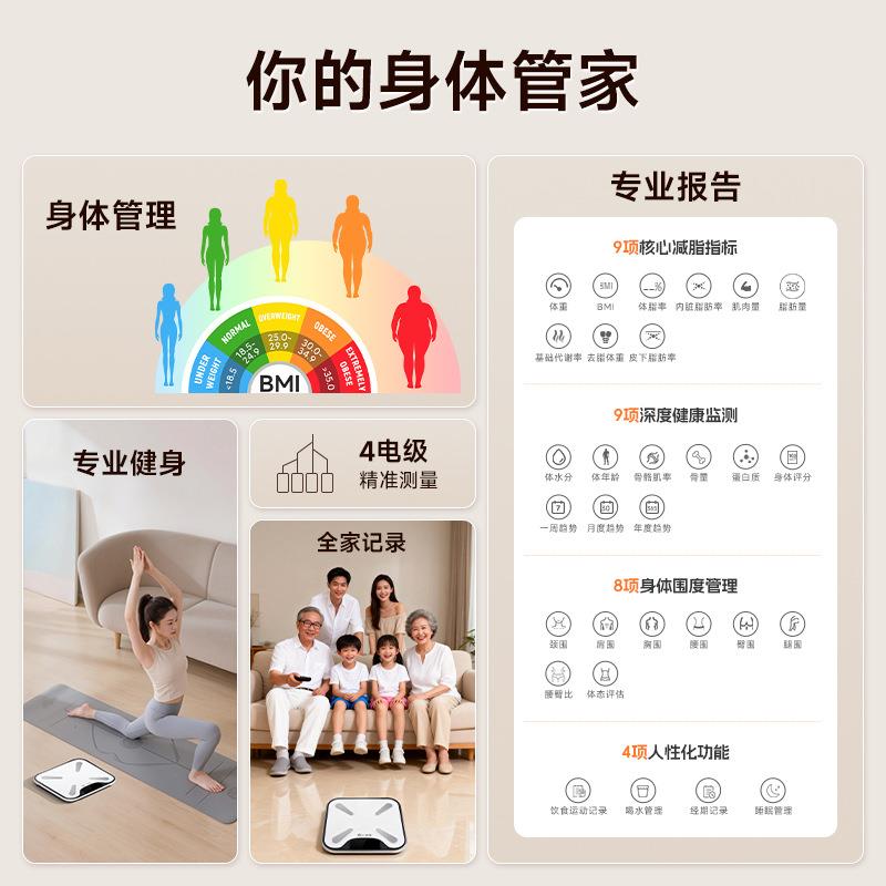 云康宝光能充电体脂秤家用智能高精准体重秤太阳能蓄电称重电子秤