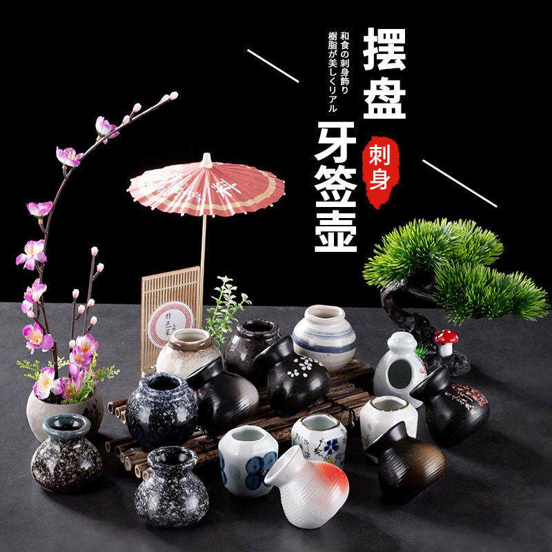 日式牙签筒盒盅刺身干冰杯容器壶摆盘装饰壶料理餐厅酒店陶瓷餐具