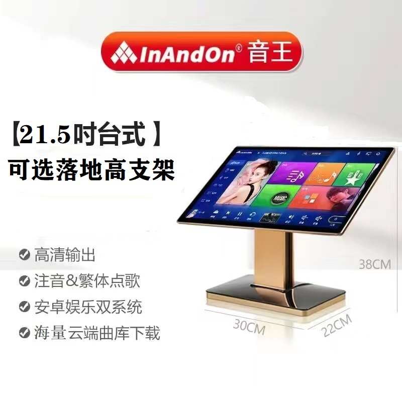 -点歌家庭机2025点唱kv一体机触摸屏机6pro新款音inan