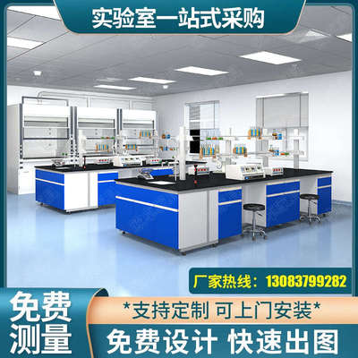 钢木实验台实验室工作台实验桌化验室操作台全钢中央台试验室边台