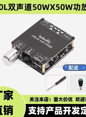 XY-C50L Sini Audio立体声蓝牙数字功放板50W双声道360度无极调