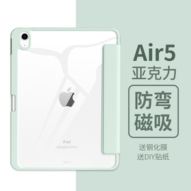 ipadair5保护套ipad9壳2021磁吸2022第10代带笔槽pro11全包mini6平板12.9寸2020款7十pad8九防弯2019ari4