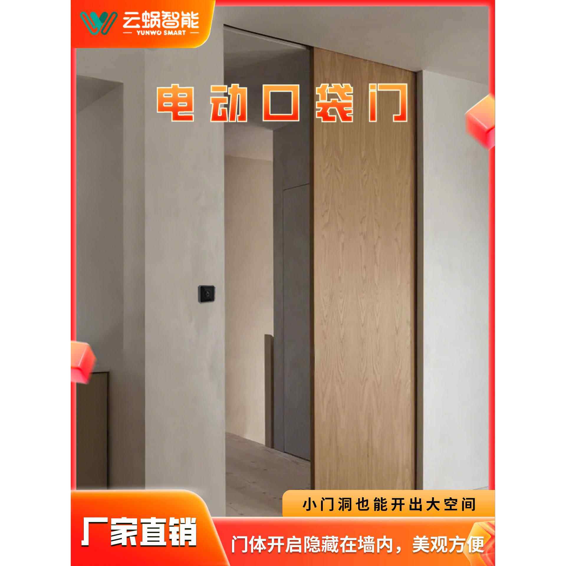 电动隐藏式口袋门木门厨房门卧室门家用自动感应木门滑轨五金轨道
