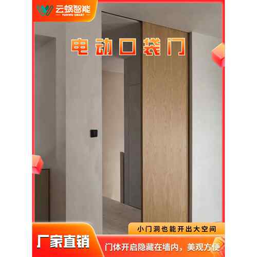 电动隐藏式口袋门木门厨房门卧室门家用自动感应木门滑轨五金轨道