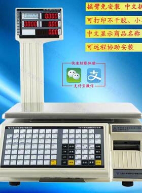 上海大华条码秤标签称TM15/30Aa 超市商用收银机tm一体打码电子称