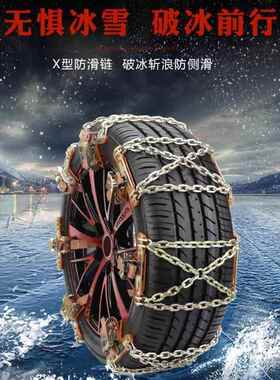 加粗汽车16724防滑越野车车SUV链皮雪卡小车轿面包车轮胎地应急链