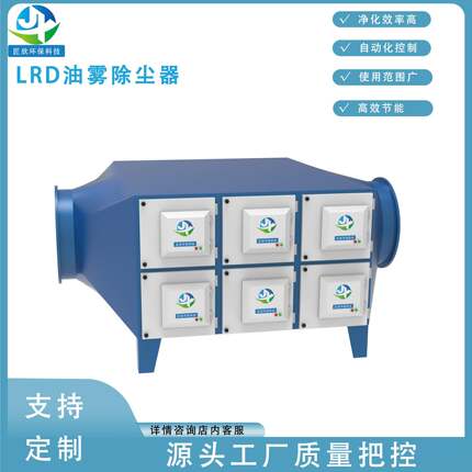 油雾净化器机械式静电油雾气雾净化设备热处理空气净化厂家生产