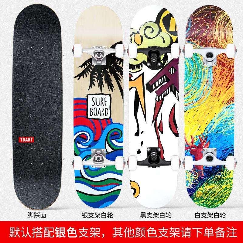 专业花式短板双翘滑板四轮滑板成人枫木小滑板公路刷街板