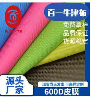 箱包面料 厂家直销亮底皮磨料胶做面现货批发防水涤纶牛津布料