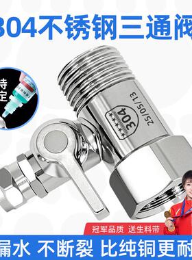 净水器304不锈钢进水三通净水机水龙头转接头分水阀开 关配件大全