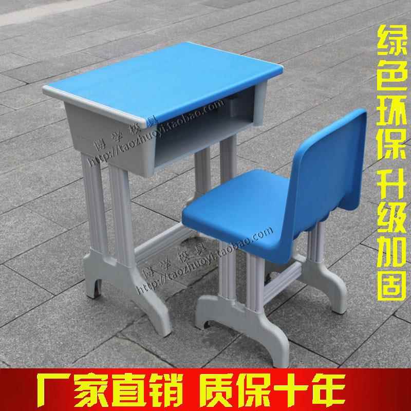单人双人可升降 中小学生 学校 托管班 培训班 塑钢课桌椅 学习桌