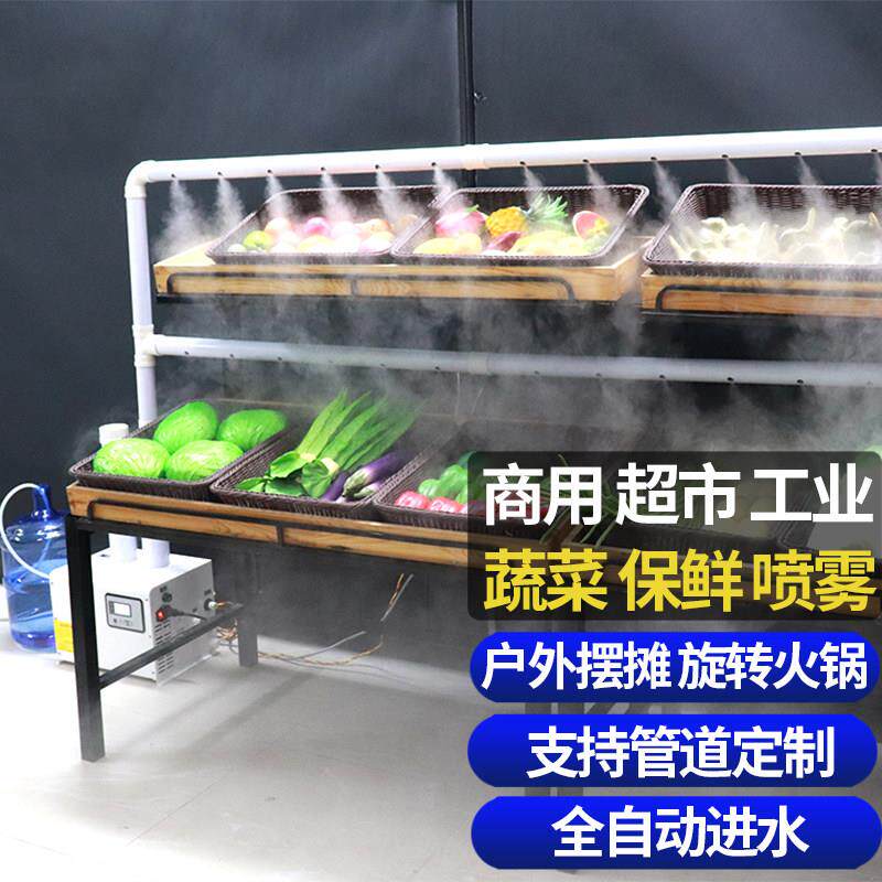 大功率超音波加湿器商用蔬菜保鲜旋转火锅工业车间除尘加湿喷雾机