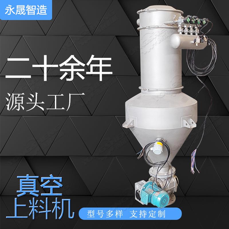 源头厂家负压气力输送系统设备氢氧化钠粉末全自动真空上料机