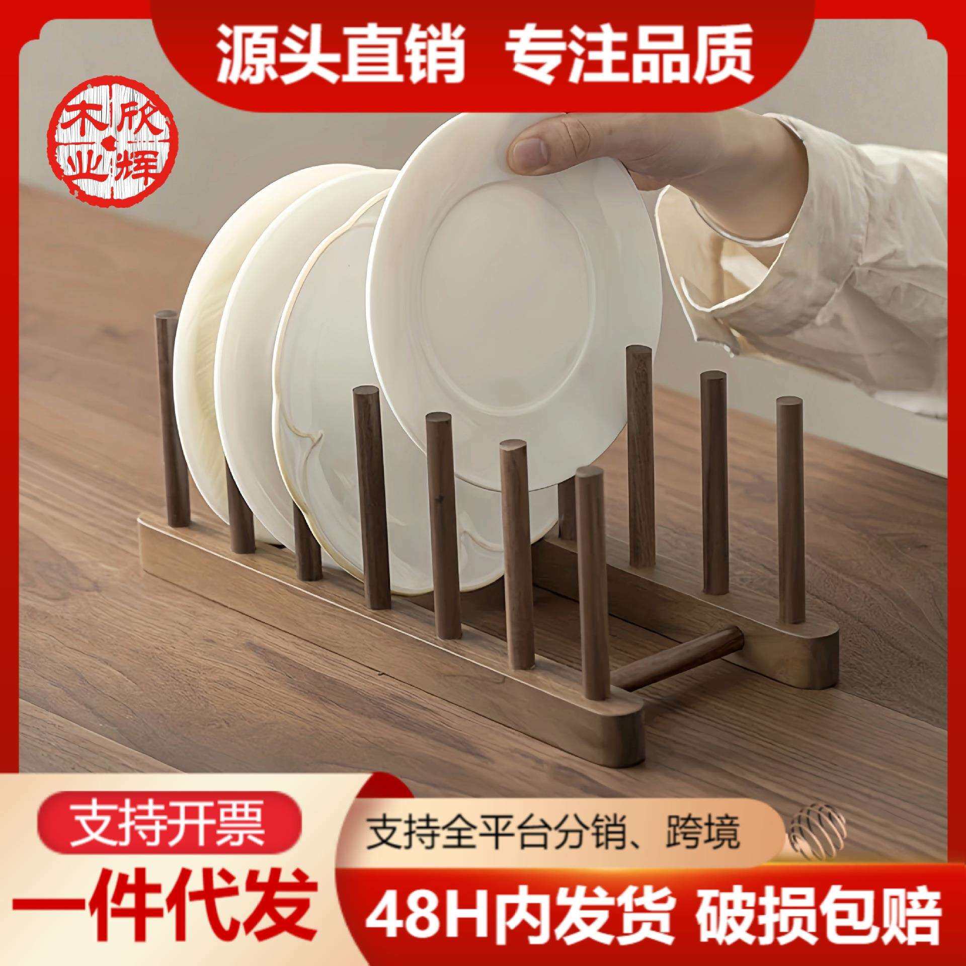 家用碗碟收纳架简尚木质盘子沥水碗架厨房小型碗筷餐具沥水架
