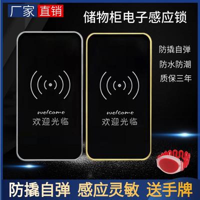 桑拿洗浴中心柜智能锁更衣柜电子感应锁健身房收纳柜防水IC磁卡锁
