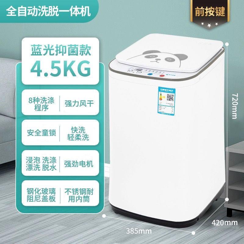全自动婴儿专洗衣机迷你型家用洗超声波迷你清洗机