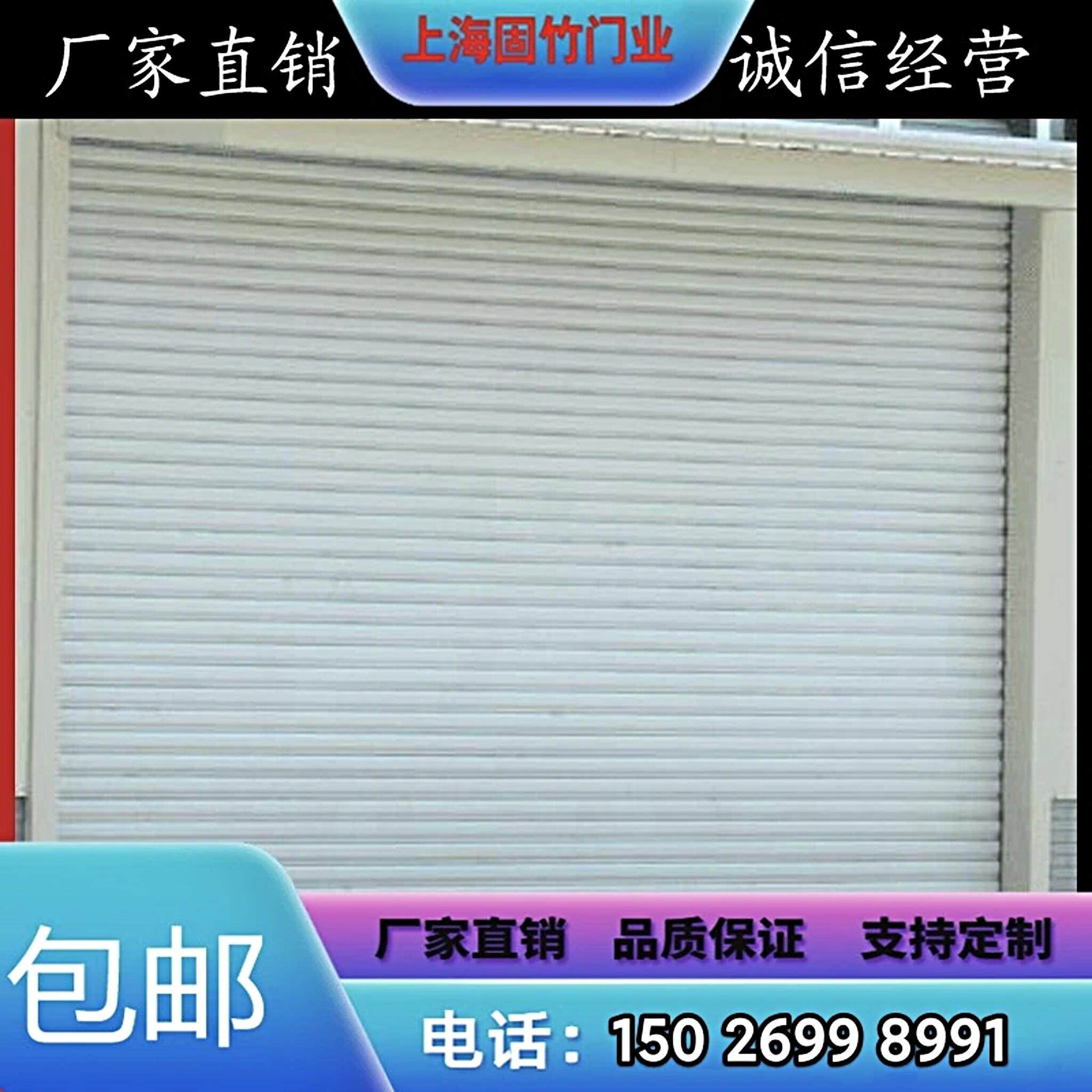 上海电动车库门卷帘门抗风卷帘门维修卷帘门电机遥控